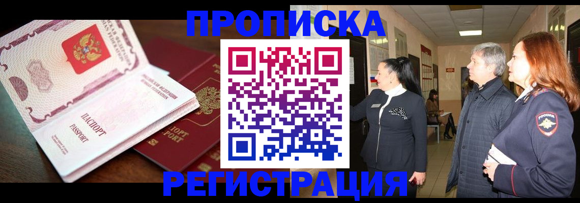найти адрес прописки в Курчалом