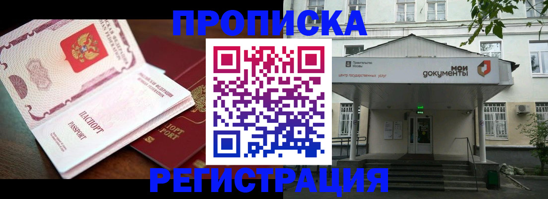 прописка паспорт в Курчалом