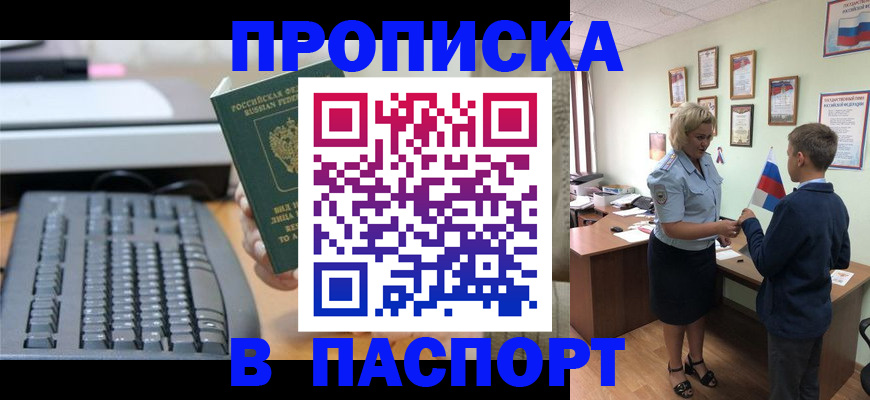 временная регистрация госуслуги в Курчалом