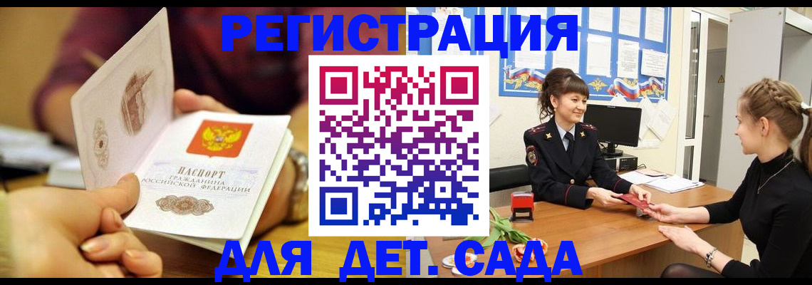 временная регистрация адрес в Курчалом